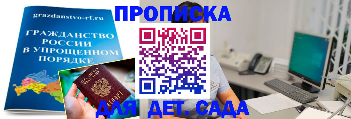 временная регистрация собственник в Шумерле