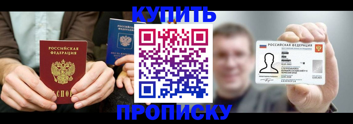 временная регистрация купить в Шумерле