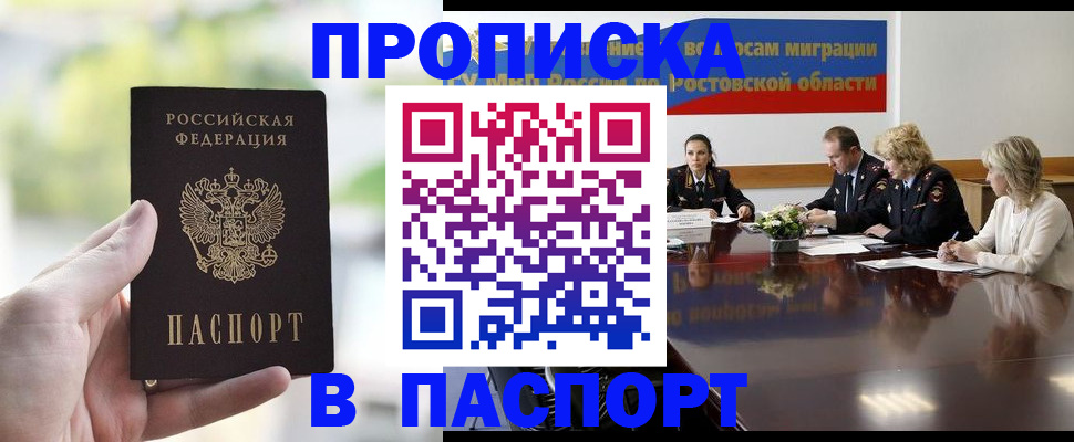 прописка от собственника в Шумерле